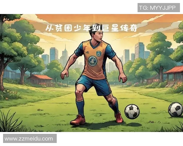 足球明星小眼睛的传奇故事与不为人知的奋斗历程